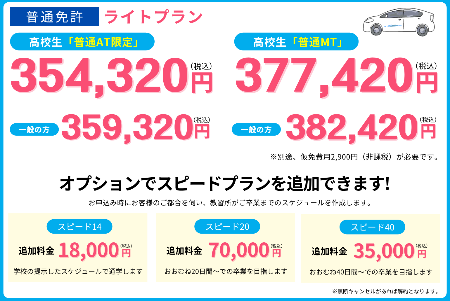 キャンペーン