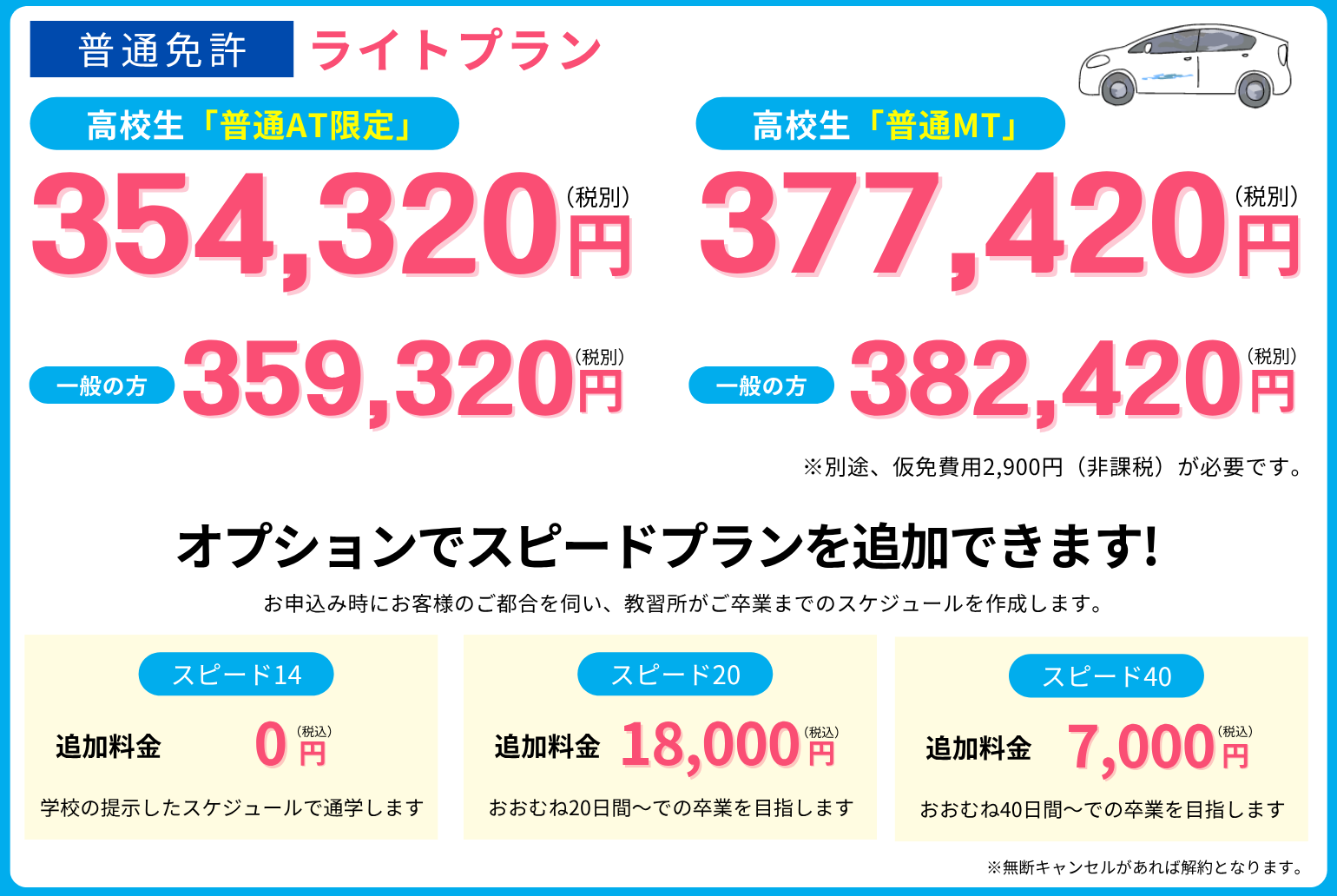 キャンペーン